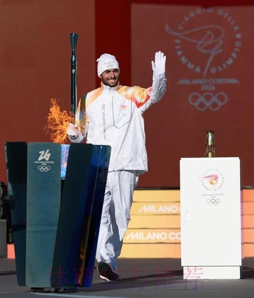 米兰-科尔蒂纳冬奥会火炬完成第29站传递